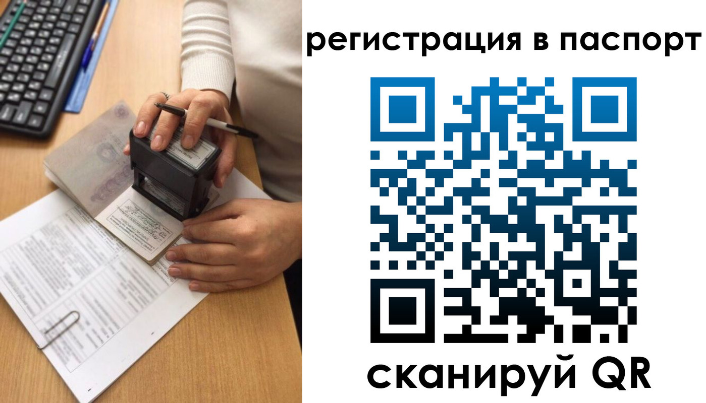 миграционный учет в Мордовии