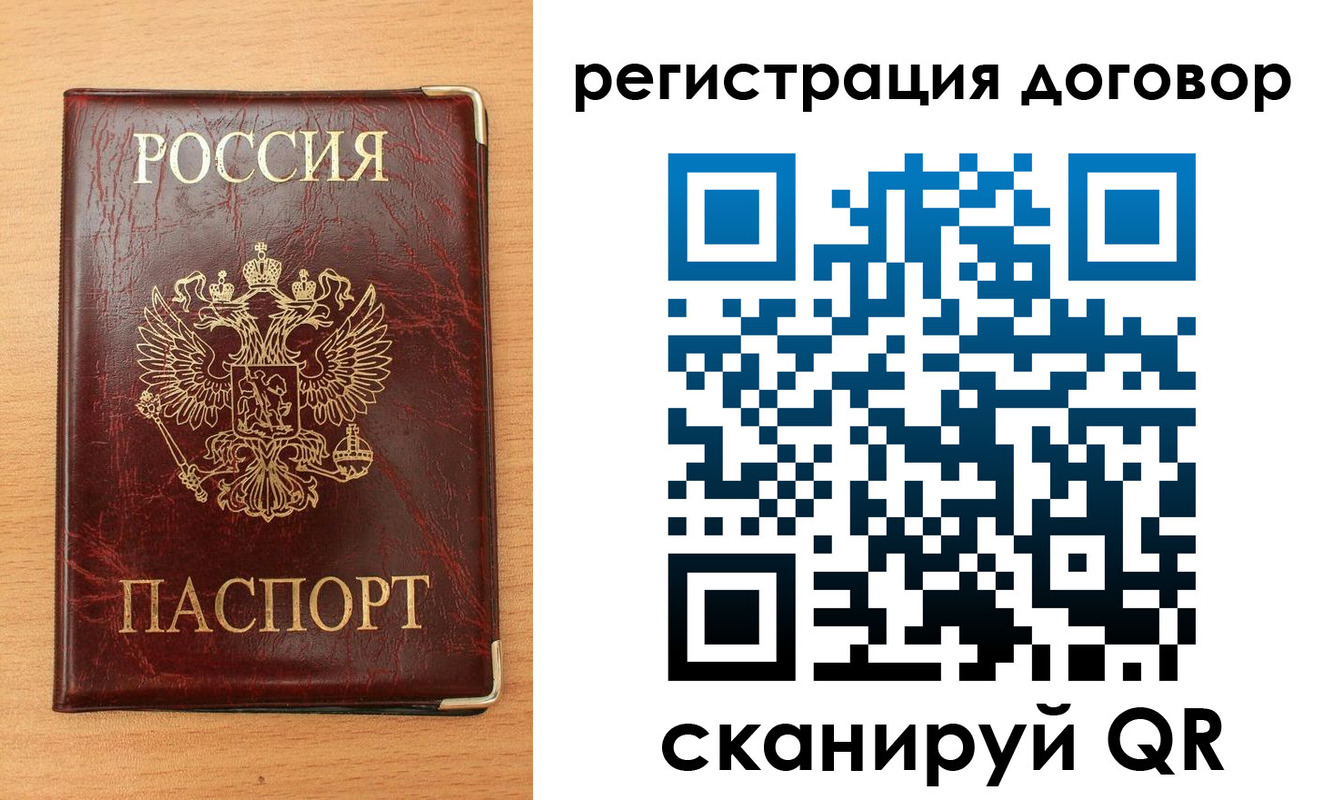 прописка ребенка в Мордовии