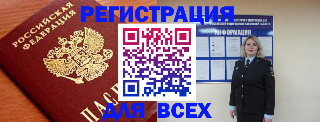 прописка поиск в Мордовии