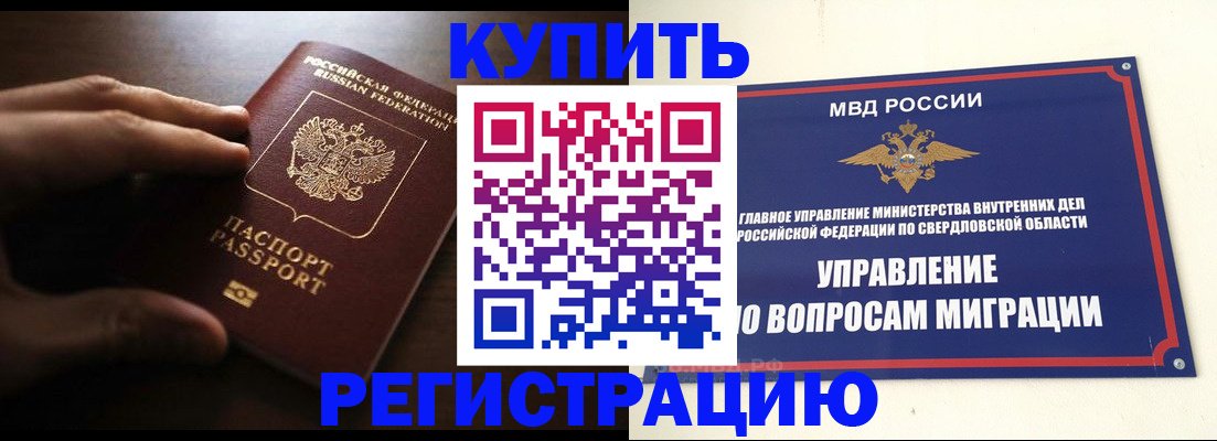 прописка от собственника в Мордовии