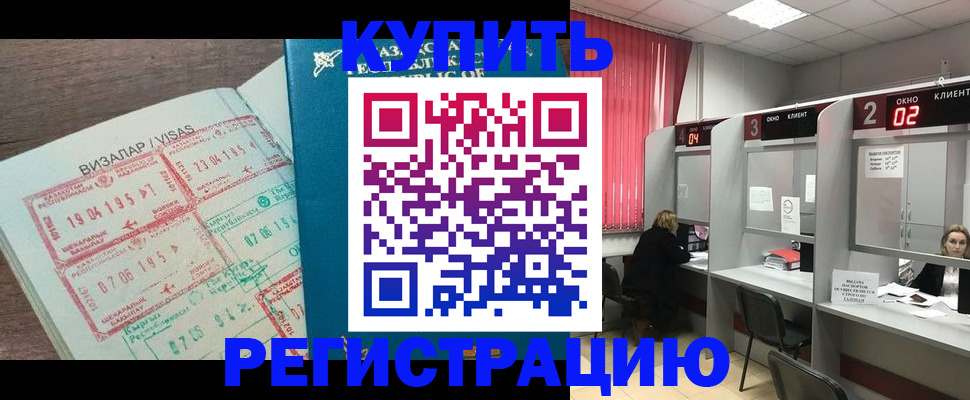 временная регистрация в Мордовии