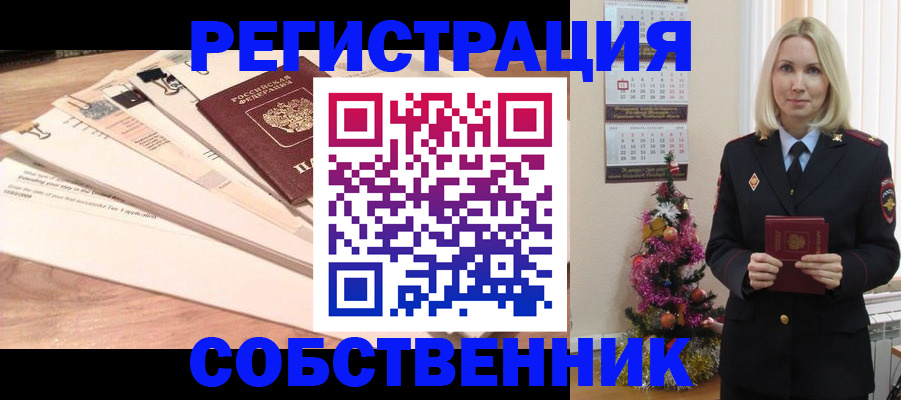 временная регистрация недорого в Мордовии