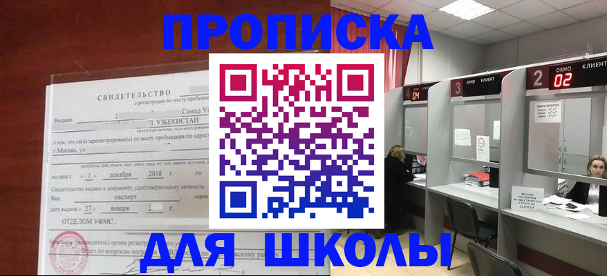 где прописаться в Мордовии