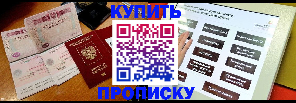 временная регистрация гарантия в Мордовии