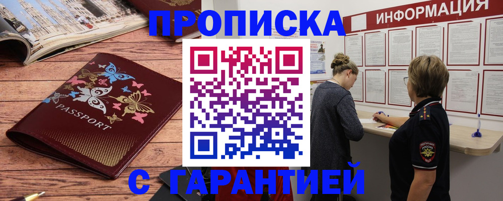 прописка для кредита в Мордовии